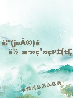 覺(jué)醒作死系統(tǒng)，開(kāi)局義莊直播